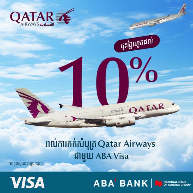 Poster for ABA BANK